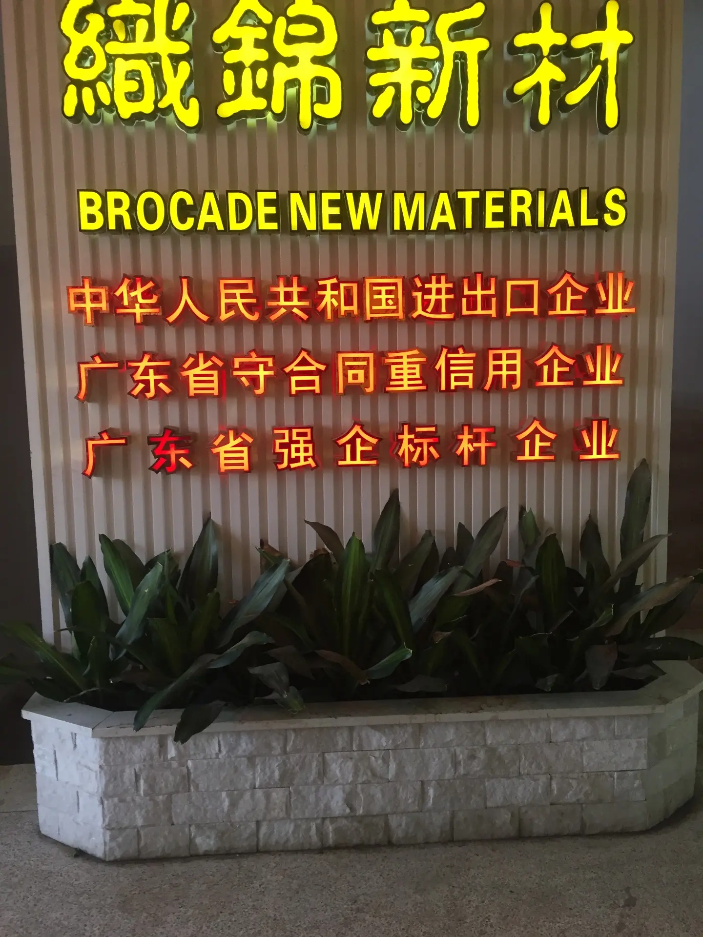 Factory Image-1