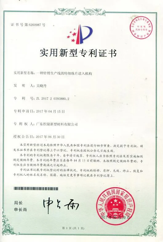 Invention Patent