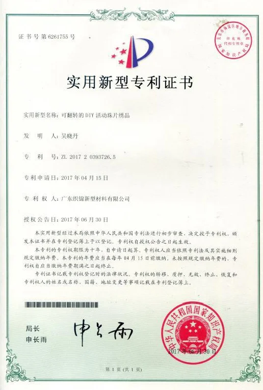 Invention Patent