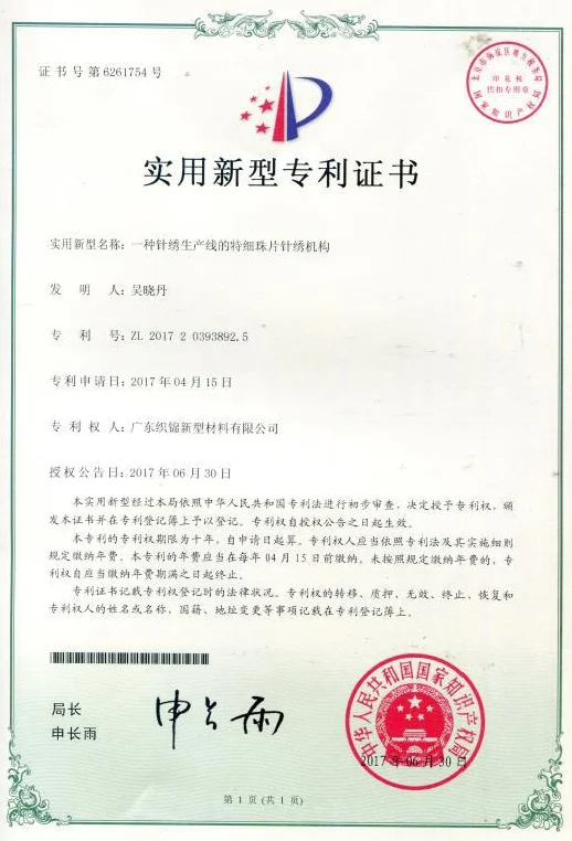 Invention Patent
