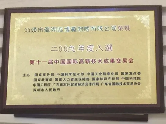 Tech Expo Award